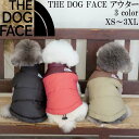 THE DOG FACE アウター ペットウエア 犬 服 防寒 あったか ドックウエア バイカラー スタンドネック ジャケット 散歩 あったか 秋 冬 小型犬 ワンちゃん用 男の子 女の子 プレゼント ギフト インスタ映え 送料無料