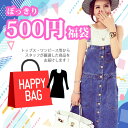 【500円 ポッキリ レディース】 500円 福袋 カジュアル きれいめ レディース ファッション 2025 コーデ 何が入るかお楽しみ トップス ニット ワン...