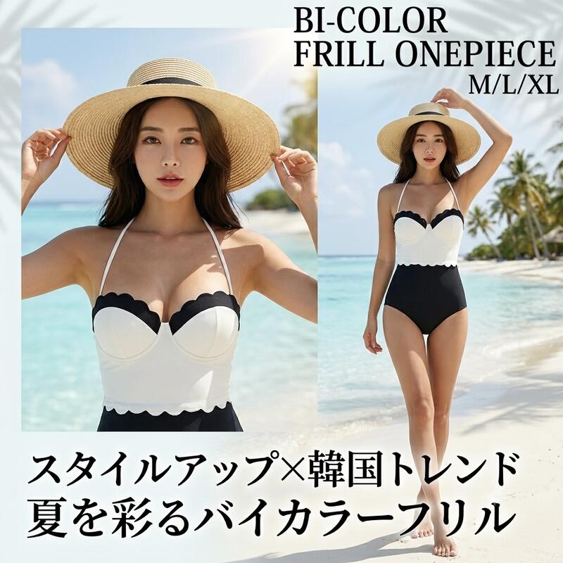 水着 ワンピース 体型カバー 大きなサイズ ワイヤー入りモノトーン 白黒 ブラック ...