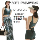 【スーパーセール】水着ワイドパンツ3点セット レディース 体型カバー 水着 タンキニ Vネック ビキニ 20代 30代 40代 ママ水着 ロングパンツ バックシ...