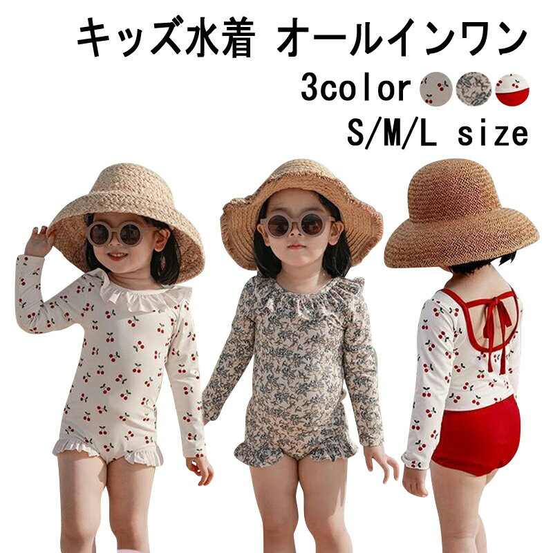キッズ水着 女の子 ワンピース チェリー柄 花柄 子供 水着 女の子 キッズ 女の子 ワンピース水着 かわいい 3段フリル フリル 80 90 100 110 115 120 送料無料 子供水着 キッズ水着 女の子水着 学校用水着 幼稚園 保育園のサムネイル