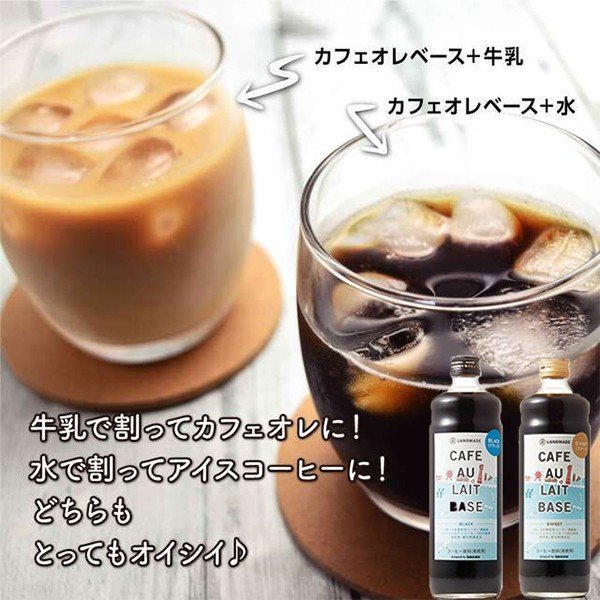 飲みたいときに割るだけ簡単！おいしいコーヒーベースのおすすめが知りたい