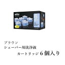 BRAUN ブラウン シェーバー 用洗浄液　カートリッジ6個　クリーン＆リニューシステム　　正規 お得　送料無料