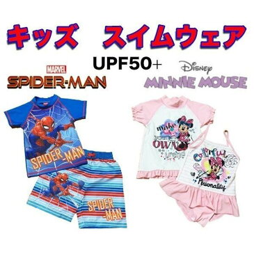 キッズ 水着 ラッシュガード 2点セット 女の子 男の子 セパレート ワンピース ミニー スパイダーマン ディズニー MARVEL 送料無料
