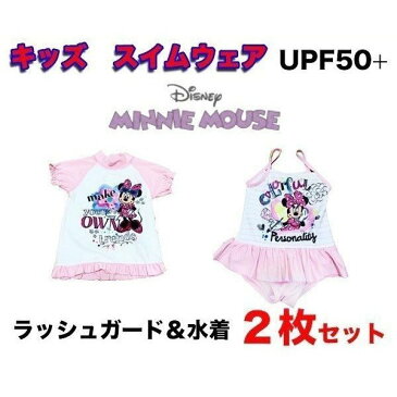 キッズ 水着 ラッシュガード 2点セット 女の子 男の子 セパレート ワンピース ミニー スパイダーマン ディズニー MARVEL 送料無料