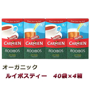 ルイボスティー オーガニック　40袋 4箱 カーミエン ティーバッグ 有機　ノンカフェイン　ノンカロリー 大容量　 コストコ　送料無料