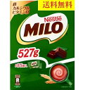 MILO　ボックス　527g　チョコレート　85個　ミロ　ネ