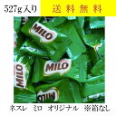 MILO ボックス　527g　チョコレート　85個　ミロ　ネ