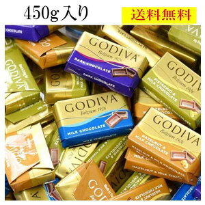 ゴディバ ナポリタン 450g 4種アソート 板チョコ GODIVA ばらまき 個包装 人気 高級 チョコレート 大容量 お得 コストコ 送料無料