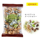 モンロワール　チョコレート　リーフメモリー　250g　サービス袋　お菓子　有名　人気　チョコ　包み　葉っぱ　ばらまき　送料無料　クール便可