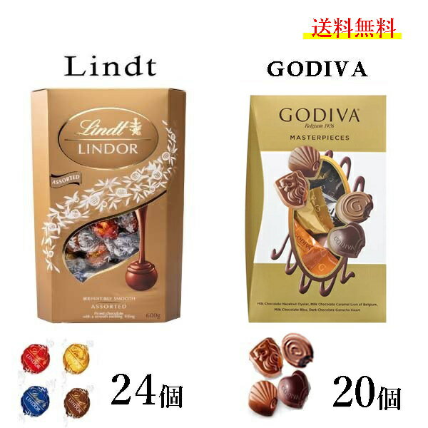 リンツ ゴディバ 8種 44個　詰合せ 個包装　アソート　高級 チョコレート チョコ ゴールド アソート 人気 有名 スイーツ ばらまき 大容量 コストコ 送料無料