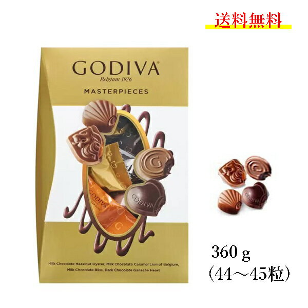 GODIVA ゴディバ チョコレート 4種類 360g マスターピース アソート　訳あり コストコ 高級 チョコ 大容量 お得 個包装 送料無料