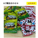 クール便可 菓子2種詰め合わせ アポロ たけのこの里 人気2種 子供 お菓子 チョコレート 定番 ばらまき 送料無料