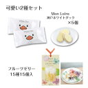 ギフト 可愛い2種セット モンロワール 神戸ホワイトダック 5個 彩果の宝石 フルーツゼリー15種 15個 送料無料 ポスト投函
