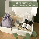 選べるセット エッセンシャルオイル ×2個 アロマストーン ×1個 アロマサシェ ×1個 セット オリジナルブレンド 10ml 天然100% オイル アロマ ス...