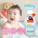 UQベビー ローション 200ml 無添加 日本製 敏感肌 カサカサ 乾燥肌 乳液 スキンケア ベビー 赤ちゃん 新生児 オーガニック 植物精油 保湿 肌荒れ 国産