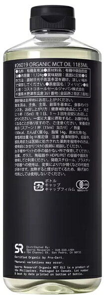 スポーツリサーチ オーガニックMCTオイル 1124g オーガニック 有機ココナッツ ケト＆ビーガンフレンドリー　コストコ　送料無料 kobe-heartis-10000271 神戸selectshop 楽天市場店 サンプル画像3