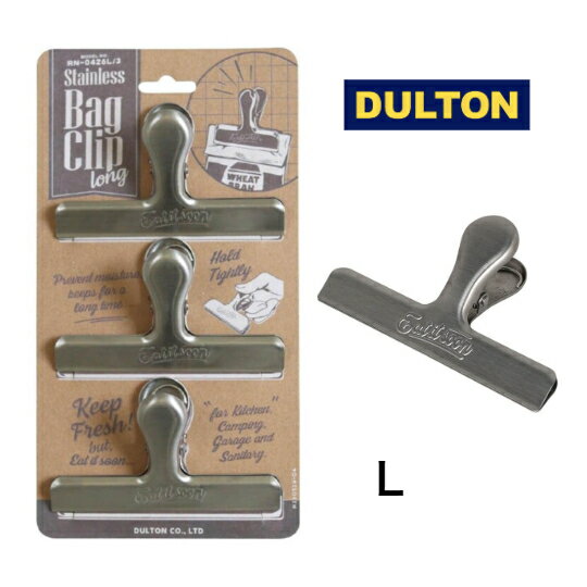 乐天商城 - DULTON ダルトン ステンレス スチール バッグ クリップ S/3 L BAG CLIP 3個セット