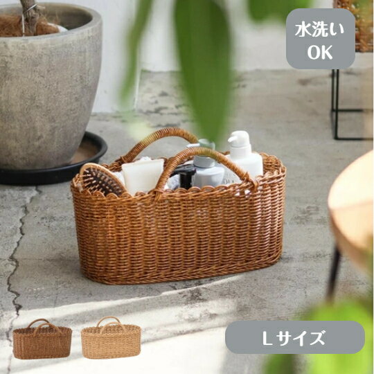 乐天商城 - ユティル オーバルハンドルバスケット Lサイズ UTILE ユティル 水洗い可 ナチュラル インテリア 収納 買い物かご