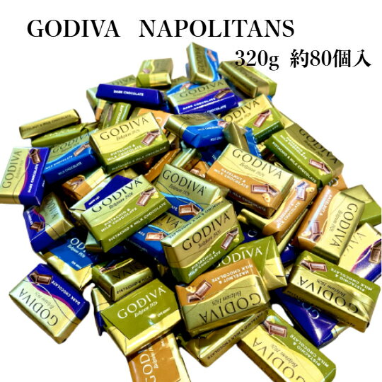 GODIVA NAPOLITANS ゴディバ ナポリタン 4種 320g アソート ミルクチョコレート ダークチョコレート ヘーゼルナッツ＆ミルクチョコレート ピスタチオ＆ミルクチョコレート 訳あり ばらまき メール便 送料無料(4.0)