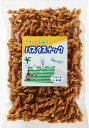 お徳用！自家製フライドパスタ「パスタスナック・くるくるしお味(205g)」【ヨコノ食品】