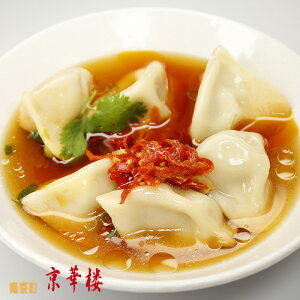 三鮮水餃子【50入り】 本場中国の味 海鮮の旨味が凝縮した海鮮水餃子女性の方に特に人気のある商品 三鮮(サンセン)定番 モチモチの皮が美味しい手作り 中華街 南京町 名店 名物 神戸