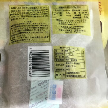 干し焼き芋 【220g】甘さも香りも格段にUP　お買得な人気商品　ドライ　乾燥　カリウムや食物繊維　天然生活 ほしいも 干し芋 紅はるか 国産　無添加　甘〜い