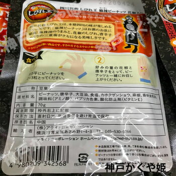 ����ԡ��ʥå� �ԥ�ɡ�70g�ۤ����ˤʤ�ɤ������򤪤Ĥޤߡ��ӡ���˹礦���͵�������ο�ͧ�ڥ᡼���ؤǤ��ޤ���