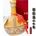 商　品　説　明品　　名陳年五十年紹興花彫酒内　容　量 500ml原材料 ‎水・糯米・麦麹・カラメル賞味期限枠外に記載(商品画像記載の賞味期限と現物は異なる場合がございます)保存方法 直射日光を避け、常温で保存してください。開封後はお早めにお召し上がり下さい。 配　　達佐川急便（常温便）送料無料(沖縄・北海道・離島を除く) ※普段、クール便との同梱はできませんのでご注意下さい。 冷凍商品と一緒に購入の場合、別途常温送料を加算し、二つ箱で発送致しました。予めご了承ください。 クール便との同梱は担当者と相談してご注意下さい。※写真は実際の色に近づくよう撮影の際に努力しておりますが、 お使いのパソコン環境、モニター、携帯電話により実際の色身と異なる場合がございます。何卒ご了承くださいませ。■配送料※沖縄および一部地域へのお届けは、別途送料をご注文後にご連絡させて頂きます。■配達希望日をご希望頂いた場合でも、 配送状況により遅れる場合がございますのでご了承ください。 ■不在等で商品のお受け取りができなかった場合には、御手数ですが配送便の不在票の手順にしたがって、 配送業者に再配達の連絡をお願い致します。原産国名中国四州省