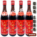 紹興酒 三国演義　魏 三年陳 曹操 640ml お酒