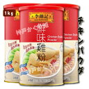 李錦記 鮮味鶏粉 1kg エ