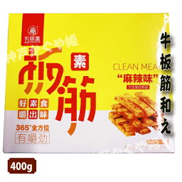 牛板筋和え（BOX） 20袋X20g 手撕板筋 味付ニスジ 牛板筋 牛オニ筋辛味噌和え 拌板筋 辣条