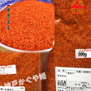 一味唐辛子 300g 赤唐辛子 とうからし 天鷹