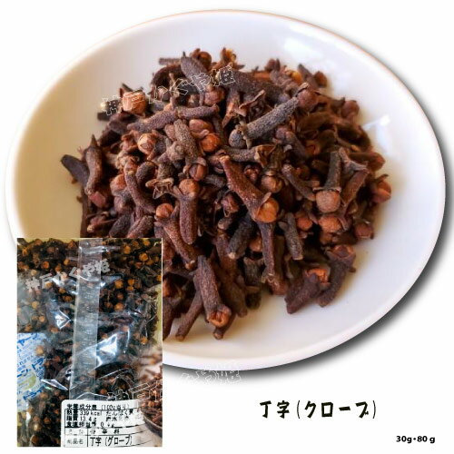 商　品　説　明品　　名 クローブ 丁字&nbsp;内　容　量30g　OR　　　　80g 原材料名クローブ&nbsp;賞味期限枠外に記載(商品画像記載の賞味期限と現物は異なる場合がございます)保存方法直射日光、高温、多湿、においの強いもののそばを避けて保存してください配　　達佐川急便（普通便）メール便可原産国名マダガスカル