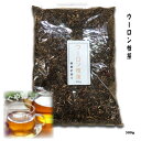 特選品　ウーロン枝茶（中国銘茶）烏龍枝茶 お茶　茶枝 　養顔