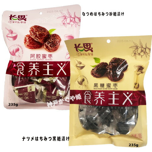 楽天市場】阿膠蜜棗の通販 楽天市場】阿膠蜜棗の通販