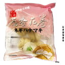 友盛 にぎはなまき 葱花巻 360g 【8個入り】 葱香花巻 ハナマキ 蒸しパン
