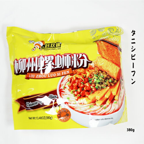 タニシビーフン 米粉 