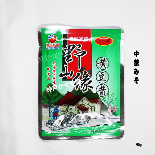 Rakuten - 味噌　中華みそ　中華調味料　 中華物産