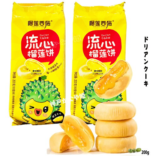 商　品　説　明品　　名ドリアンクーキ 内　容　量200g原 　材　料とろーりドリアン入り菓子 原材料名：エンドウ豆、小麦粉、砂糖、ドリアン果肉、大豆油、ショートニング、マルトデキストリン、ブドウ糖、乳清粉、酵母エキス、食塩、／甘味料（トレハロース）、ヒドロキシプロピル化リン酸架橋デンプン、 香料賞味期限 枠外に記載(商品画像記載の賞味期限と現物は異なる場合がございます)保存方法 直射日光を避けて、常温で保存してください。原産国名中華人民共和国