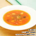 【11/19 9:59迄 ポイント2倍】【送料無料】ミネストローネ 10食自宅用 1人前180g《北海道・北東北・沖縄は別途送料1,080円注文後加算/のし掛け・ギフト包装不可》レトルト まとめ買い 常温保存 おかず スープ イタリア料理 洋風料理