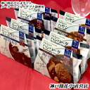 【送料無料】【お中元におすすめ】【レトルト カレー ハヤシライス ハンバーグ シチュー ギフト】神戸開花亭 芳醇煮込みバラエティギフトボックス《北海道・北東北・沖縄は追加送料あり》【敬老の日 母の日 父の日 お歳暮 内祝い 出産 快気祝い 開花亭】