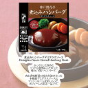 レトルト食品 詰め合わせ ハンバーグ ビーフ カレー 9食入 セット 自宅用 【送料無料 北海道 北東北 沖縄除く のし 包装不可 簡易梱包】 神戸開花亭 高級 レトルト 惣菜 おかず 温めるだけ 洋食 一人暮らし 仕送り 常温 福袋 レンジ対応 湯煎 母の日 2024 3