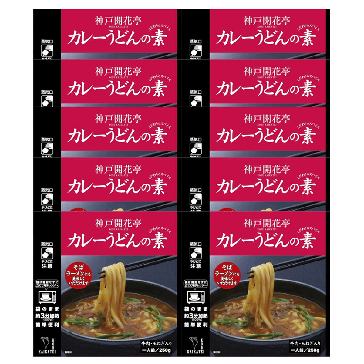 レトルト食品 詰め合わせ カレーうどんの素 セット 自宅用 つゆ 1人前250g【送料無料 北海道 北東北 沖縄除く のし 包装不可 簡易梱包】 神戸開花亭 惣菜 おかず 高級 レトルト 常温 温めるだけ 洋食 一人暮らし 仕送り 常温保存 福袋 レンジ対応 湯煎 2