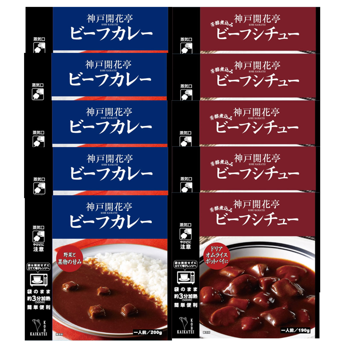レトルト食品 詰め合わせ ビーフカレー ビーフシチュー 2種10食 セット 自宅用 【送料無料 沖縄除く のし 包装不可 簡易梱包】 神戸開花亭 高級 レトルト 惣菜 おかず 温めるだけ 洋食 一人暮らし 仕送り 常温 福袋 レンジ対応 湯煎のサムネイル