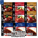 【クーポン配布中】 レトルト食品 詰め合わせ ハンバーグ ビーフ カレー 9食入 セット 自宅用 【送料無料 北海道 北東北 沖縄除く のし 包装不可 簡易梱包...