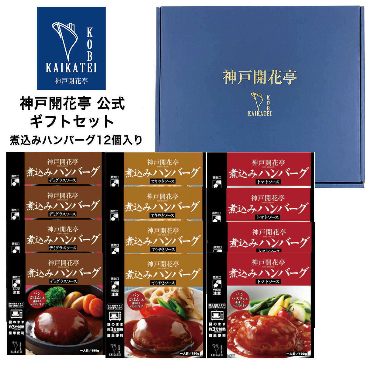 【送料無料 ギフト】【常温保存 レンジ用レトルト食品】レンジで3分温...