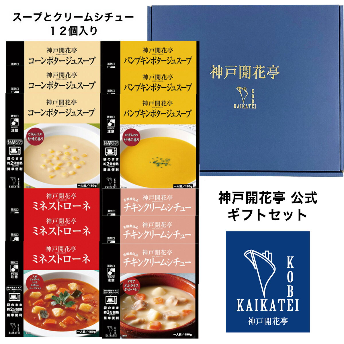 【父の日 2024】 レトルト食品 詰め合わせ ギフト ス