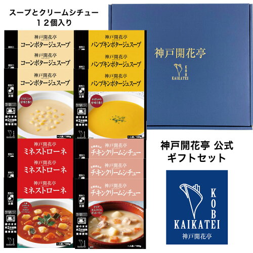 【母の日おすすめ】【送料無料 ギフト】【常温保存 レンジ用レトルト...