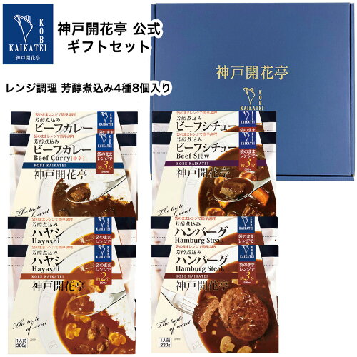 【送料無料 ギフト】【常温保存 レンジ用レトルト食品】レンジで3分温...